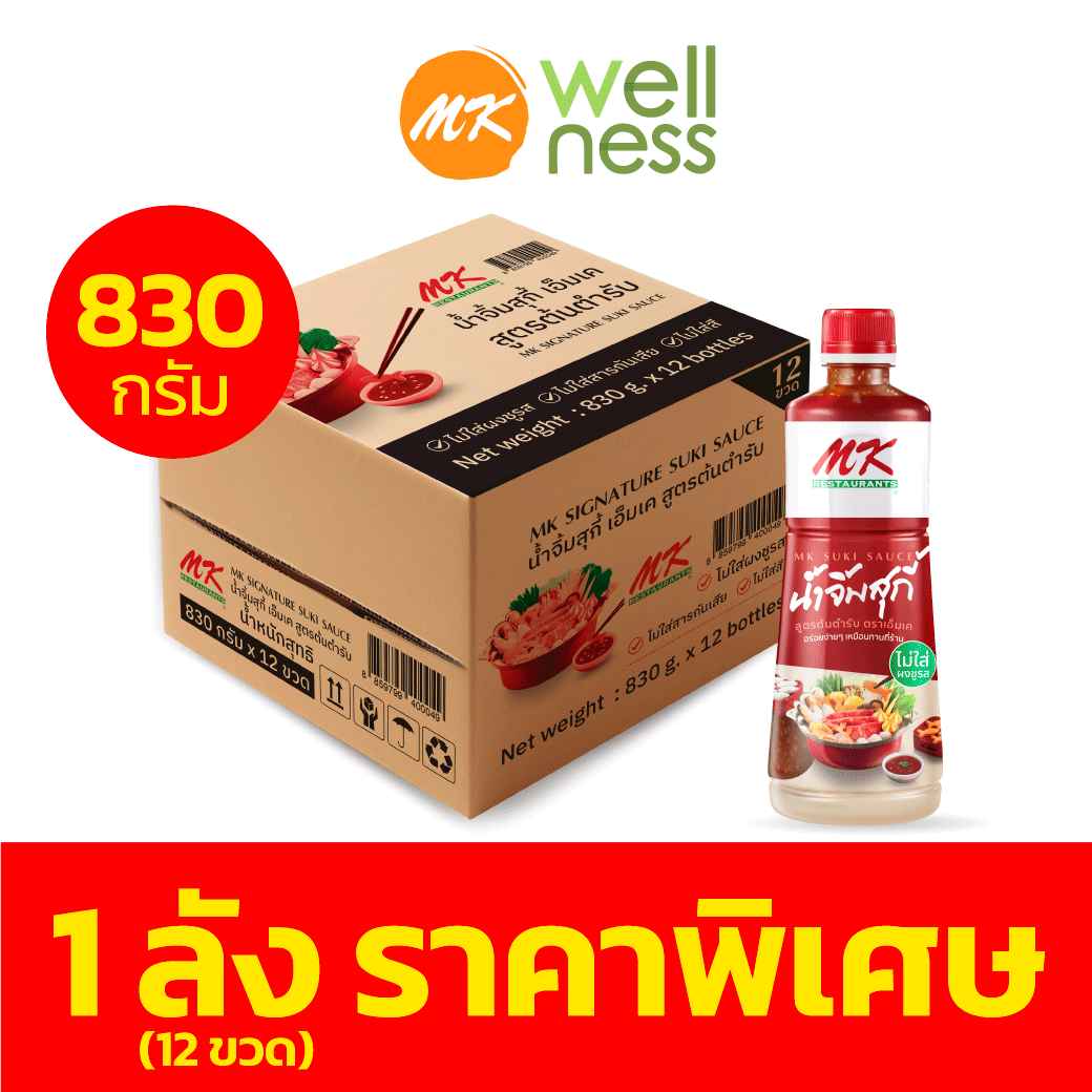 Mk Suki Sauce, Original Recipe, 830 Grams, 12 Bottles (1 Box), Price 1,428 Baht. ราคา 1,428 บาท*ส่งฟรี