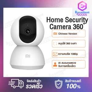 สินค้า [Global Version]Xiaomi Mi Home Security Smart Camera 360° / Xiaomi Home Security Camera SE / Camera C200 คมชัด 1080p กล้องวงจรไร้สาย กล้องวงจรปิด กล้อง Wifi Wirless IP camera Night Vision Waterproof กล้องวงจรปิดอัจฉริยะ กล้องวงจรปิดอัจฉริยะ