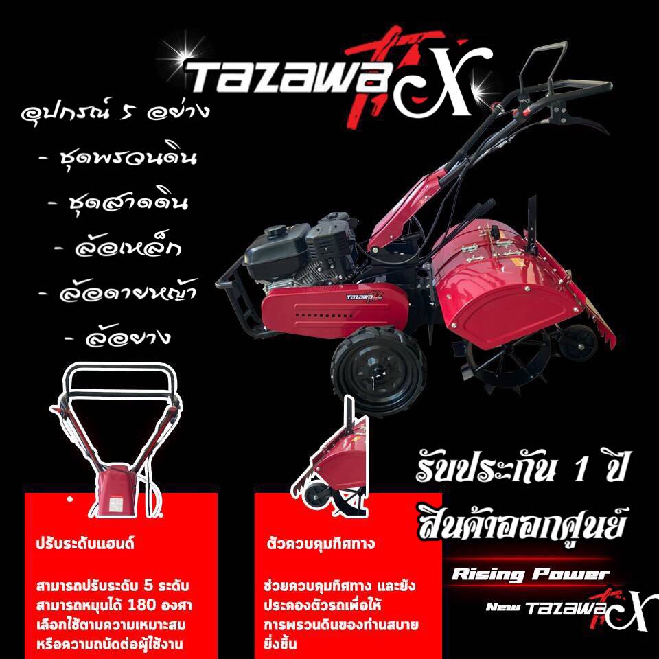 Tazawa X168 Soil Cultivator, Soil Spreader, Trench Lifter, 7 Horse Power, 2 Shafts # New Japan # The One That Has Received 1,000 Reviews (Walking Tractor) # 1 Year Warranty ราคา 25,800 บาท*ส่งฟรี