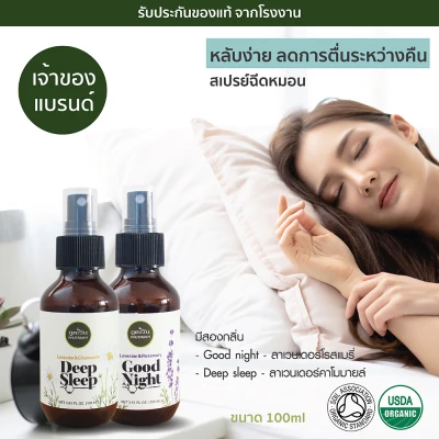 Phutawan Good Night Pillow Spray (lavender&rosemary)