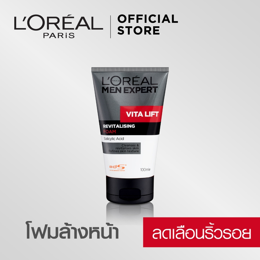 ลอรีอัล เม็น เอ็กซ์เพิร์ท ไวต้า ลิฟท์ โฟมล้างหน้าสำหรับผู้ชาย 100มล L'OREAL MEN EXPERT VITA LIFT REVITALISING FOAM 100 ml(Men Skincare, Skin Care)