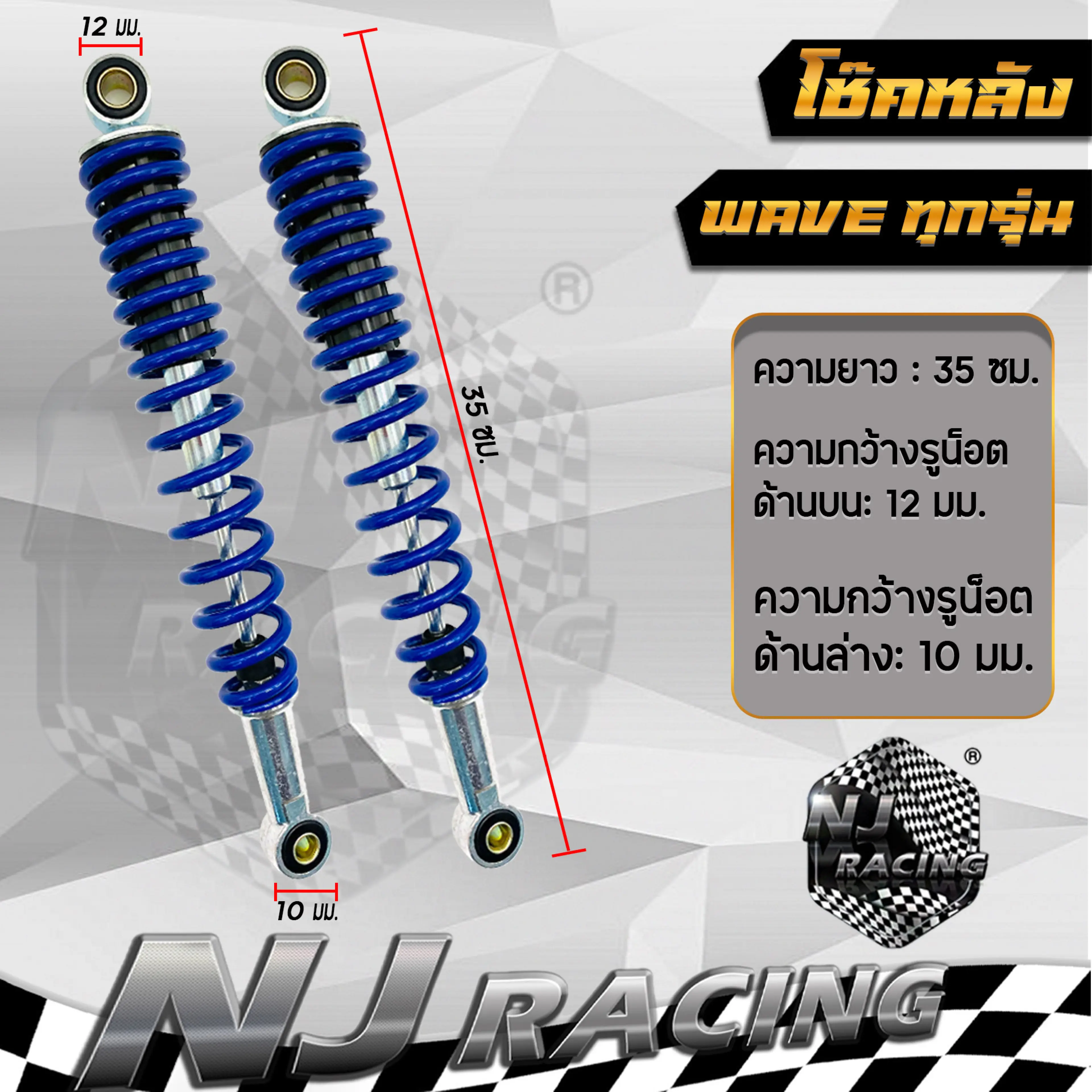 โช๊คหลัง เวฟเดิม WAVE (ขนาด335mm) สำหรับ WAVE ทุกรุ่น สีน้ำเงิน งานดี รับประกัน3เดือน!!