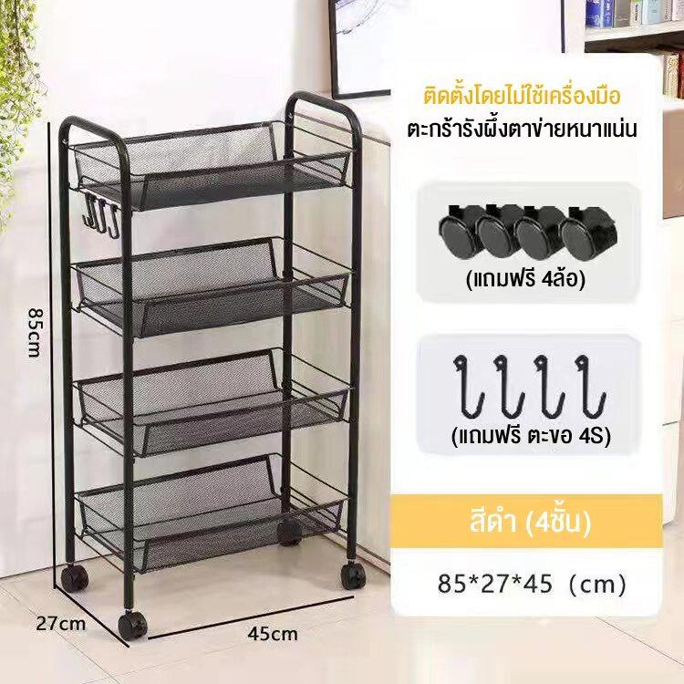 SQ ชั้นวางของในครัว ชั้นวางของเหล็ก 3/4/5ชั้น ตะกร้าอาหาร ลิ้นชัห้องครัว ชั้นวางของอเนกประสงค์ มีล้อสามารถเคลื่อนย้ายได้ ราคา 329 บาท*ส่งฟรี