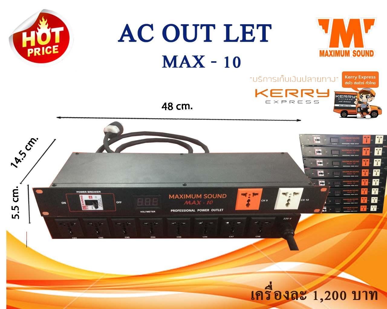 AC OUT LET  ปลั๊กไฟติดแร็ค MAX - 10