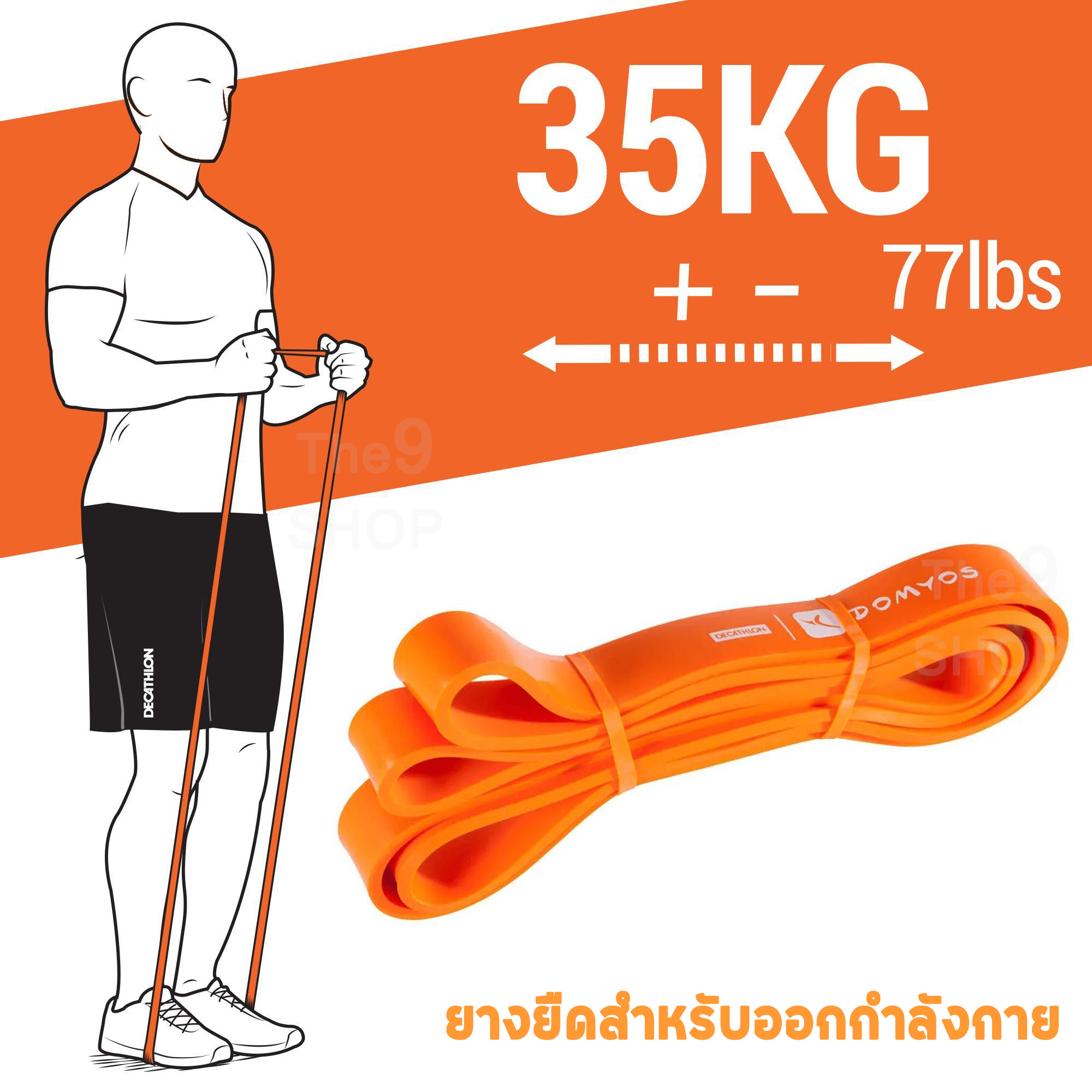 ยางยืดออกกำลังกาย แบบผสมผสาน DOMYOS ยางธรรมชาติ (NR) Yoga Exercise แรงต้าน 5 , 15 , 25 , 35 , 45 kg