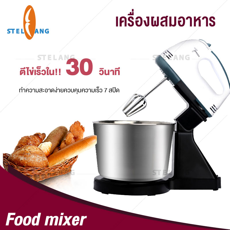 เครื่องปั่นผสมแป้งไฟฟ้า เครื่องผสมอาหาร เครื่องปั่นผสมแป้งไฟฟ้า เครื่องผสมอาหารแบบมือถือ เครื่องตีแป้ง ตีไข่ ตีวิปครีม เครื่องตีฟองนมไร้สาย Food Mixer กำลังไฟฟ้า 100 วัตต์ ราคา 259 บาท*ส่งฟรี