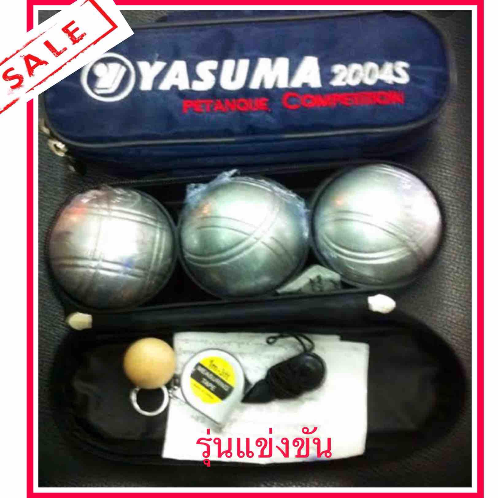 เปตอง YASUMA 2004 S  (รุ่น แข่งขัน)