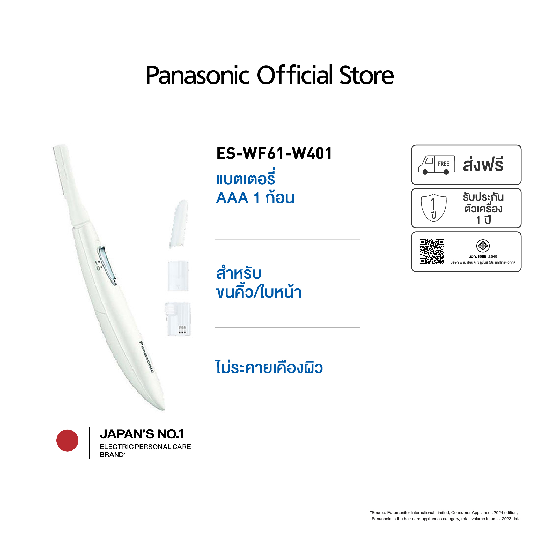 Panasonic เครื่องโกนขนคิ้วและใบหน้า รุ่น ES-WF61-W401 สำหรับขนคิ้วและใบหน้า ไม่ระคายเคืองผิว แบตเตอรี่ AAA 1 ก้อน อุปกรณ์เสริมเล็มขนคิ้วใช้งานสะดวก ราคา 890 บาท*ส่งฟรี
