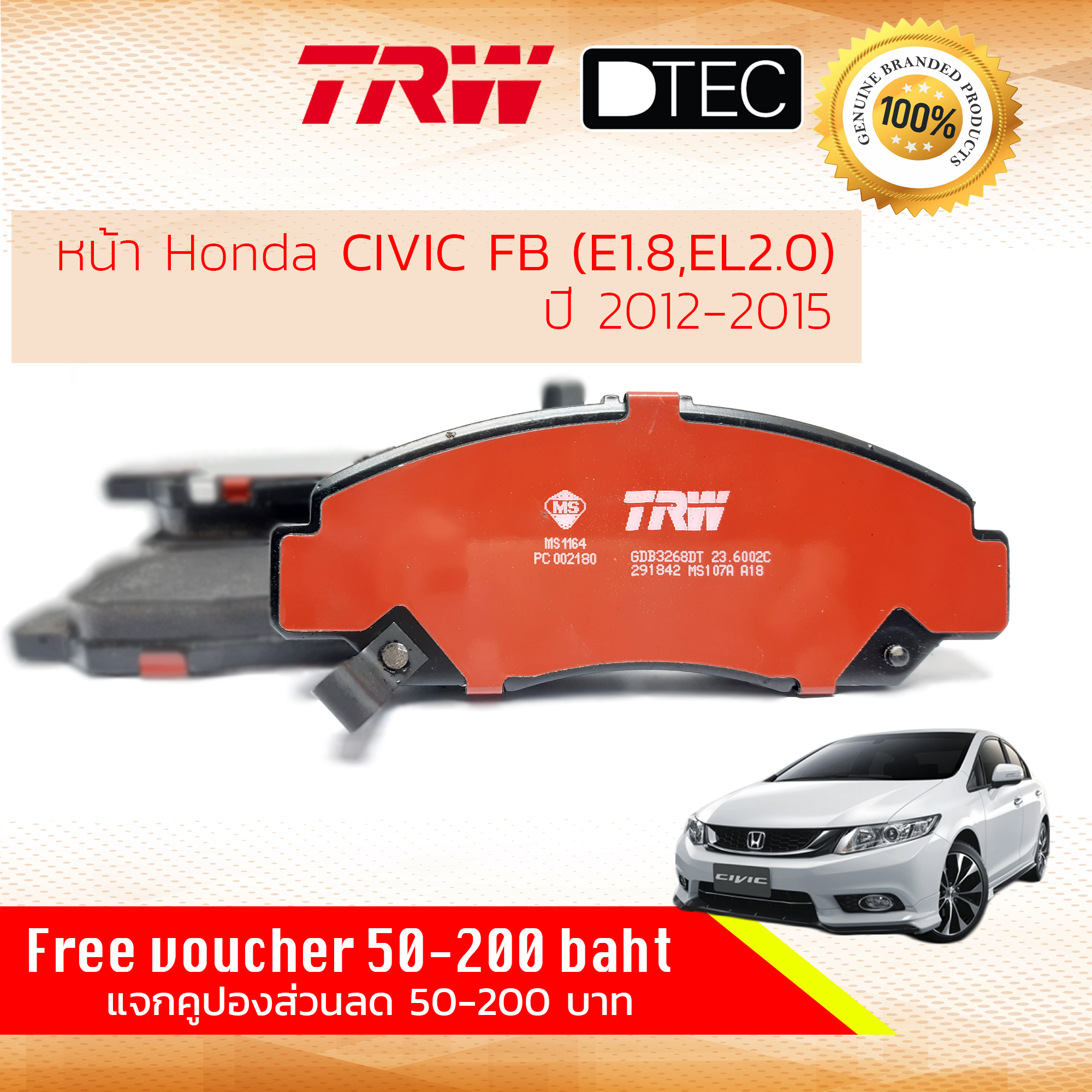 ผ้าดิสเบรคหน้า ผ้าเบรคหน้า Honda CIVIC FB ปี 2012-2015 (1.8,2.0 E,EL) ล้อเดิม 16