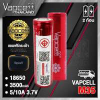 (มี มอก.)(2ก้อน) ถ่านชาร์จ Vapcell INR18650 M35 3500mAh 10A (Vapcell Thailand)
