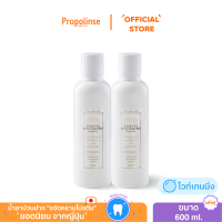 Propolinse โพรโพลินส์ น้ำยาบ้วนปาก แพ็คคู่ ไวท์เทนนิ่ง 600มล.
