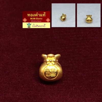 ANGELSTONE_H : ชาร์มตัวแต่งถุงทองคำแท้ 99.9 น้ำหนัก 0.15 กรัม งานนำเข้าจากฮ่องกง DIY