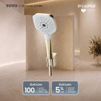 TOTO TBW02006T#PFG ฝักบัวสายอ่อน 3 ฟังก์ชัน (สี Polished French Gold)