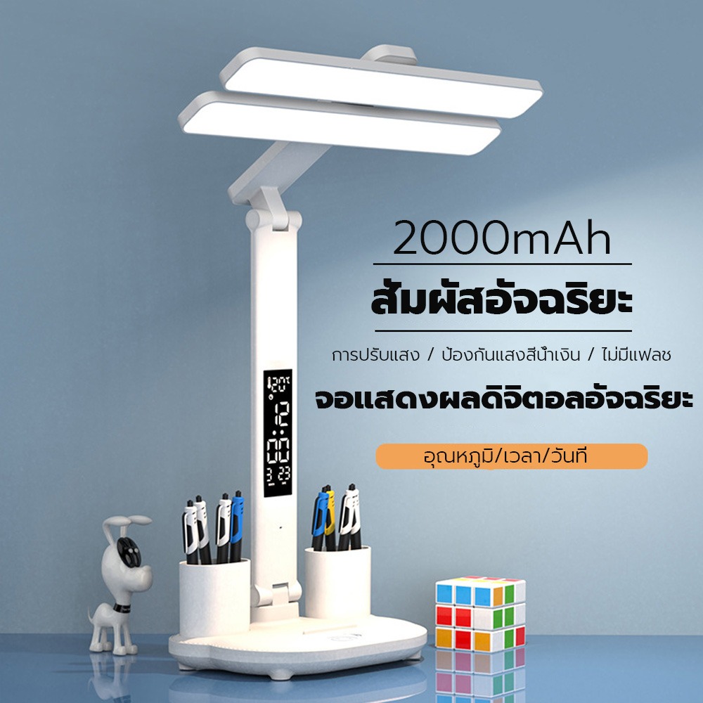โคมไฟอ่านหนังสือ โคมไฟตั้งโต๊ะ ปรับแสงได้3สี protection eye LED table lamp ความสว่างสองเท่า รุ่นสัมผัส โต๊ะทำงานโคม โคมไฟอเนกประสงค์ โต๊ะทำงานโคม ไฟข้างเตียง ปรับโคมไฟอ่านหนังสือ พัดลมโคมไฟ