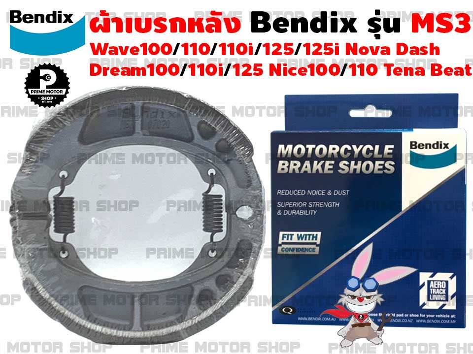 ผ้าเบรก ยี่ห้อ BENDIX รุ่น MS3 สำหรับ Honda Wave100 Wave110 wave110i wave125 Wave125i Dream100 Dream110i Dream125 Nice100 Nice110 Nova Dash Tena Beat # ผ้าเบรค เบรค pcx Zoomer เบรก ผ้าเบรก อะไหล่ อะไหล่แต่ง อะไหล่มอเตอร์ไซค์ มอเตอไซค์ Prime Motor Shop