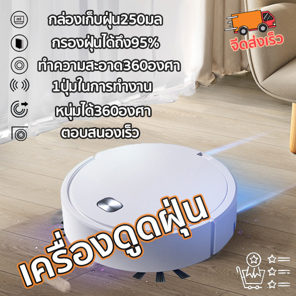 ทำความสะอาดบ้านอย่างง่ายดาย ES250เครื่องดูดฝุ่น 3-in-1หุ่นยนต์ดูดฝุ่น ทำความสะอาดรวม กวาด,ดูด,เงียบมาก,เซนเซอร์อัจฉริยะ, กวาดพื้นสำหรับผมสั เลี้ยง,พรม,กระเบื้อง,พื้นแข็ง แบต โรบอท เครื่องดูดฝุ่นอัตโนมัติ เครื่องกวาดพื้น เช็ด ถู ในเครื่องเดียวRobot Vacuum ทำความสะอาดบ้านอย่างง่ายดาย ES250เครื่องดูดฝุ่น 3-in-1หุ่นยนต์ดูดฝุ่น ทำความสะอาดรวม กวาด,ดูด,เงียบมาก,เซนเซอร์อัจฉริยะ, กวาดพื้นสำหรับผมสั เลี้ยง,พรม,กระเบื้อง,พื้นแข็ง แบต โรบอท เครื่องดูดฝุ่นอัตโนมัติ เครื่องกวาดพื้น เช็ด ถู ในเครื่องเดียวRobot Vacuum