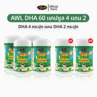 Auswelllife DHA สำหรับเด็ก หนิงปณิตา AWL Algal Oil DHA 1 กระปุก 30 แคปซูล ออสเวลไลฟ์ อาหารเสริมเด็ก วิตามินเด็ก ดีเอชเอ น้ำมันสาหร่าย ของแท้ 100%