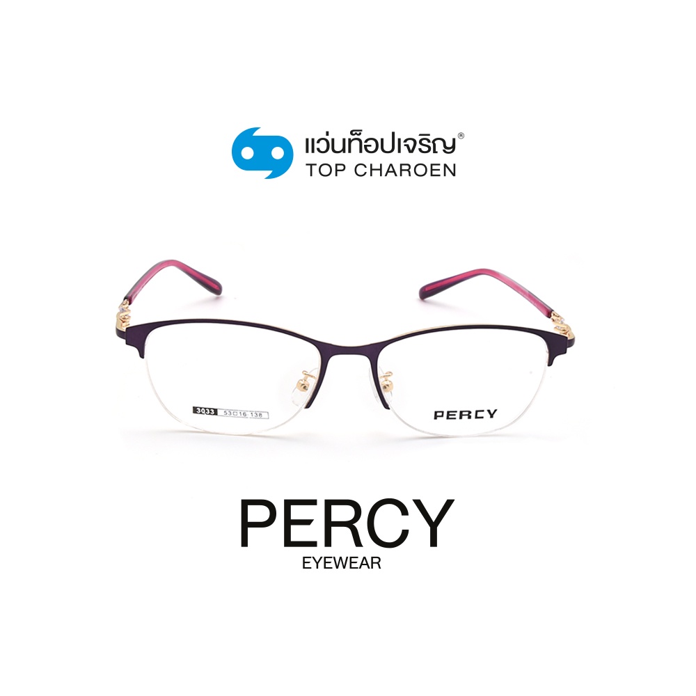 PERCY แว่นสายตาทรงเหลี่ยม 3033-C5 size 53 By ท็อปเจริญ ราคา 2,190 บาท*ส่งฟรี