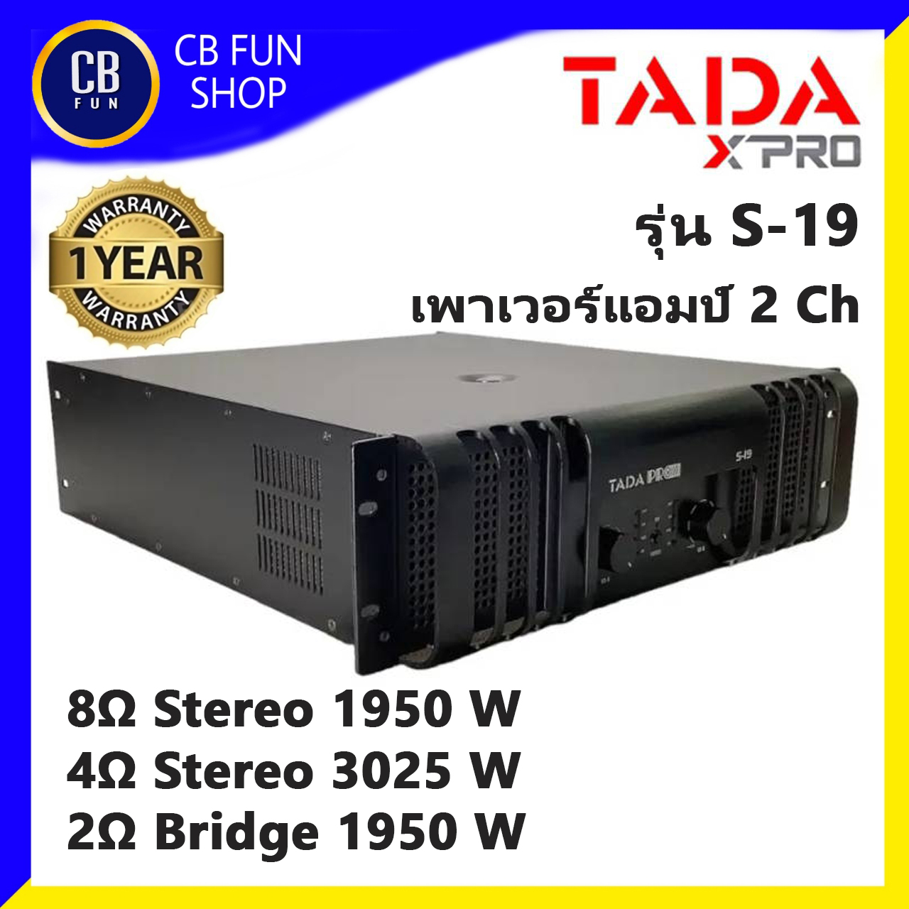 TADA S-19 เพาเวอร์แอมป์ 2CH Stereo1950W Class-H หม้อแปลง ราคาต่อ 1 แท่น สินค้าใหม่ ทุกชิ้น ของแท้ 100% ราคา 19,680 บาท*ส่งฟรี