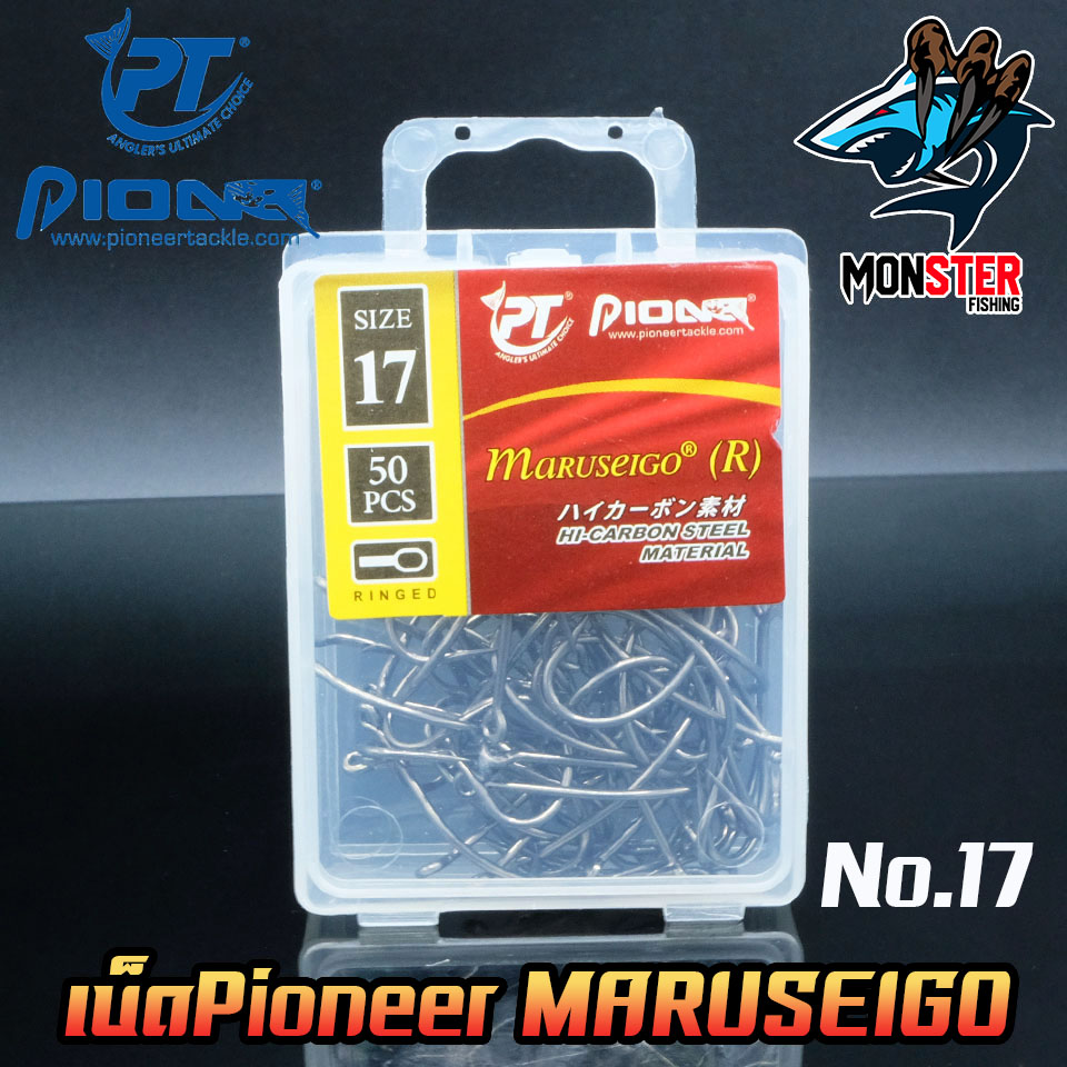 เบ็ดกล่อง มารู เซโกะ MARUSEIGO (R) HI-CARBON STEEL ตูดห่วง ทรงบิด by PIONEER