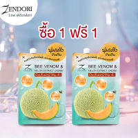 พิเศษ 1 แถม 1 Zendori Bee Venom & Melon Extract Cream เซนโดริ ครีมทาหน้าเนื้อเซรั่ม ด้วยสารสกัดจากพิษผึ้งและเมอลนเกาหลี
