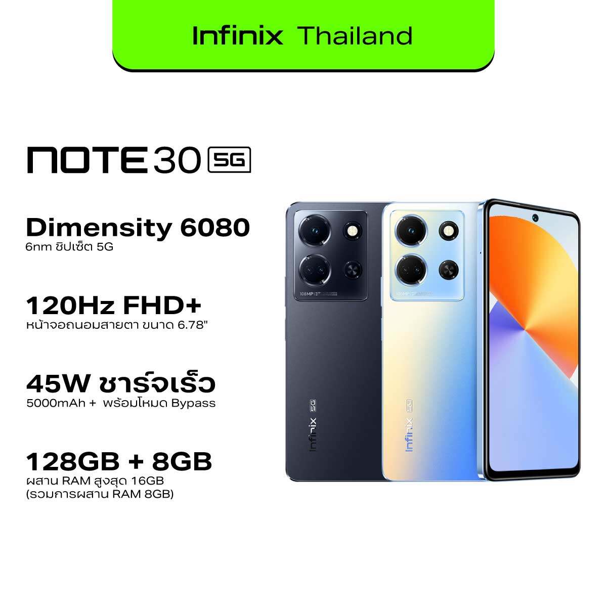 [New] Infinix NOTE 30 SERIES 4G/5G (8+128/8+256)   120Hz FHD+ 6.78” screen  5000mAh Battery (45W)