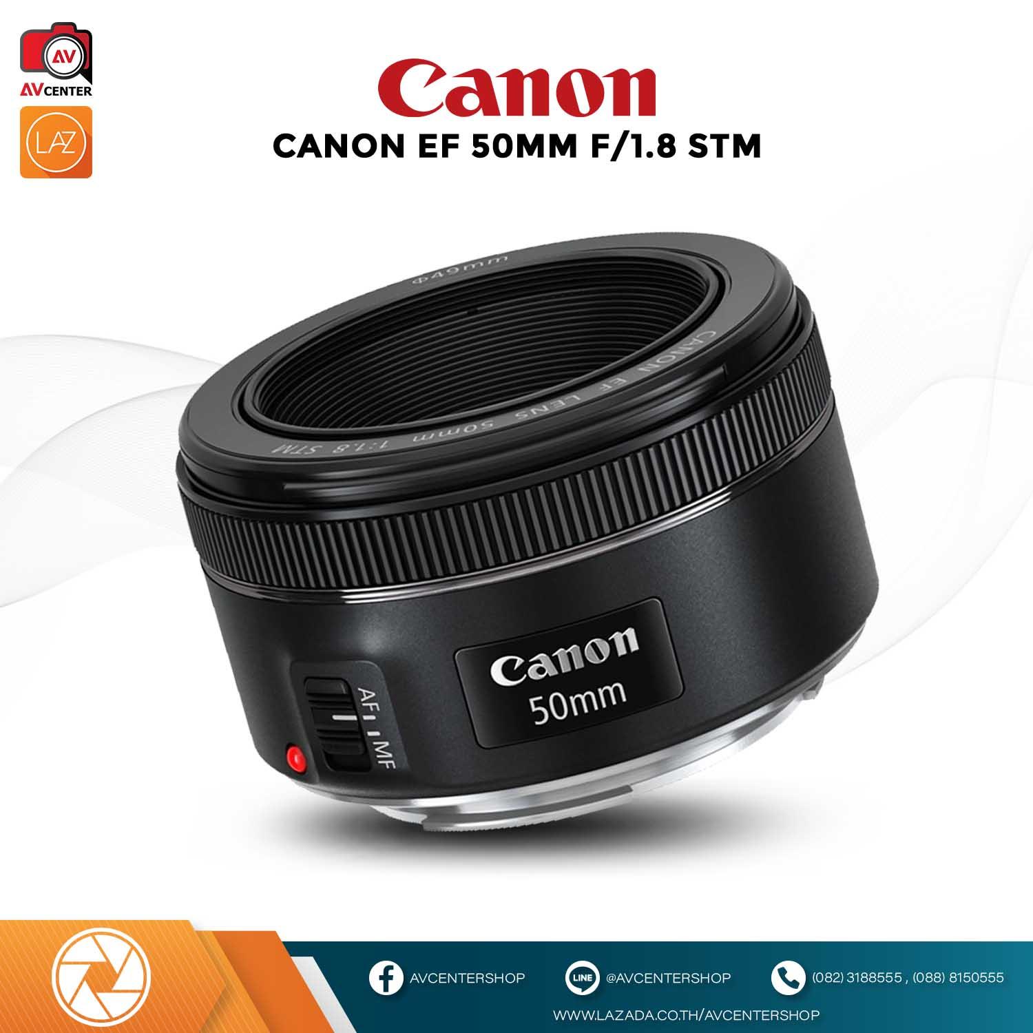 CANON LENS EF 50 MM. F1.8 STM (สินค้ารับประกัน 1ปี By AVcenter)