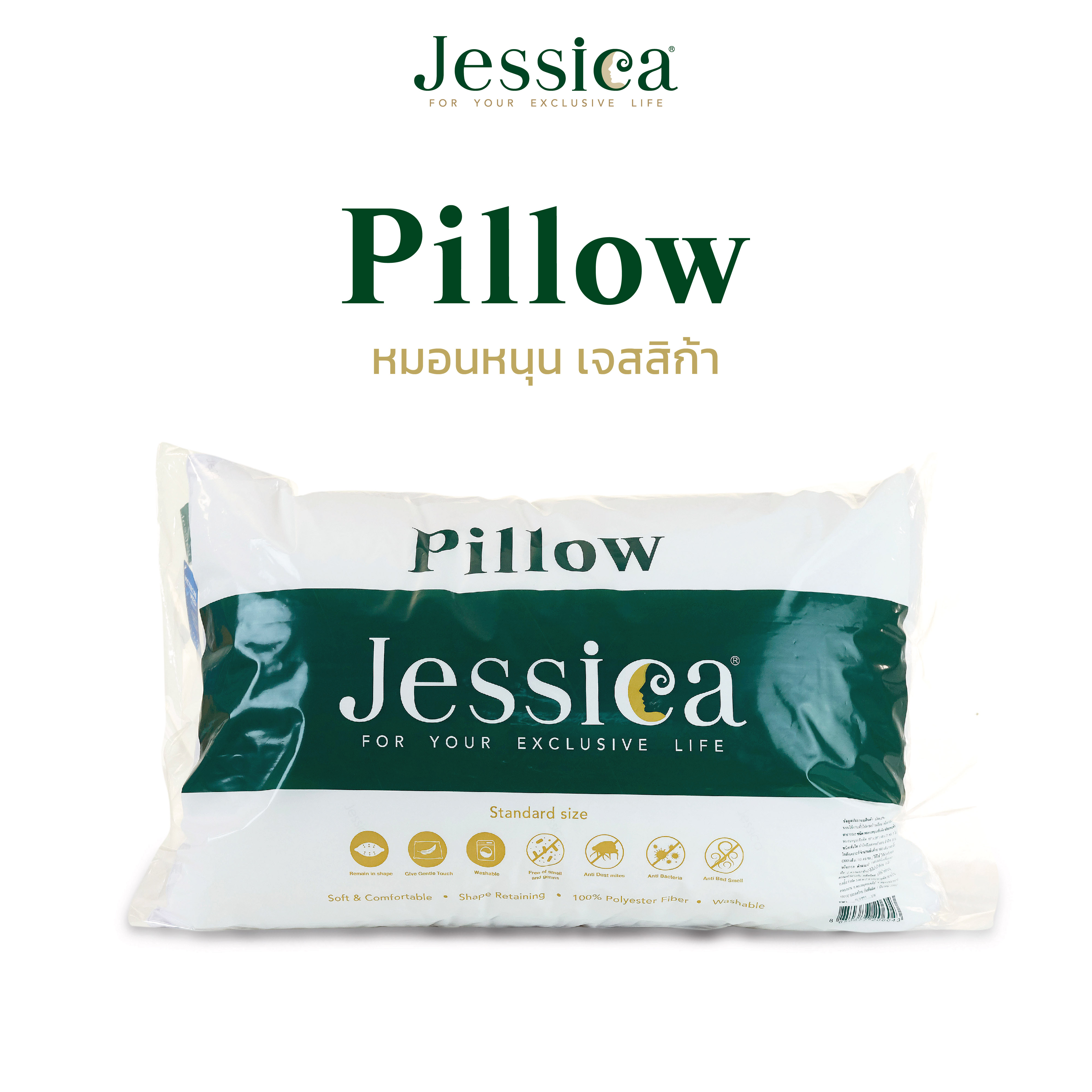 Jessica Pillow หมอนหนุน เส้นใยโพลีเอสเตอร์ ป้องกันไรฝุ่น แบคทีเรีย ราคา 287 บาท*ส่งฟรี