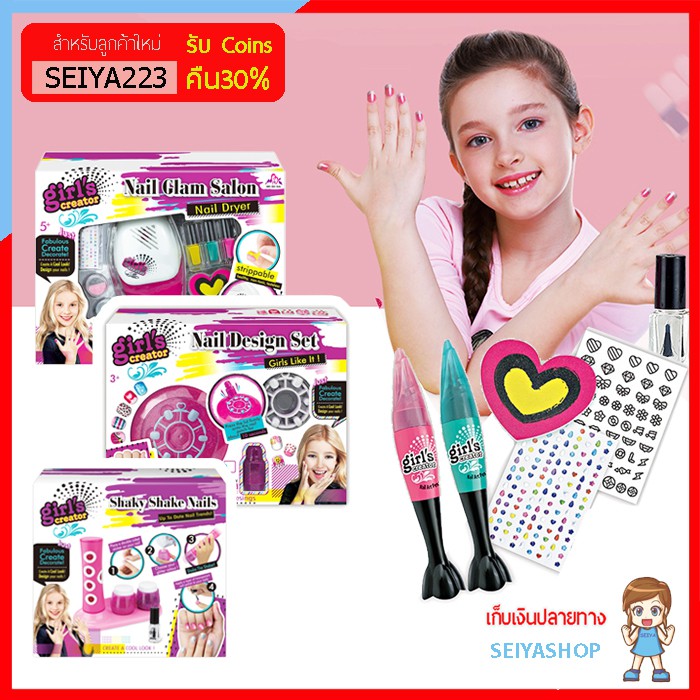 DI077 ชุดสีทาเล็บ สำหรับเด็ก สีทาเล็บลอกได้ ปากกาเพ้นท์เล็บ สีทาเล็บปลอดสารพิษ ของเล่น DIY Nail Art Studio