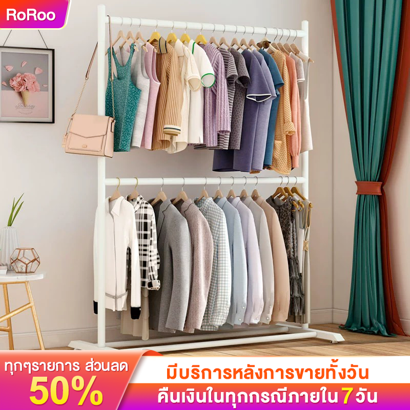 RORO ราว 2ชั้น ราวตากผ้า ราวเเขวนผ้าเหล็ก ราวผ้า ราวตากผ้า ราวแขวนเสื้อผ้า ราวเเขวนผ้า ชั้นวางของ โครงเหล็กเเข็งเเรง เเขวนได้50ตัว+KG ราคา 215 บาท*ส่งฟรี