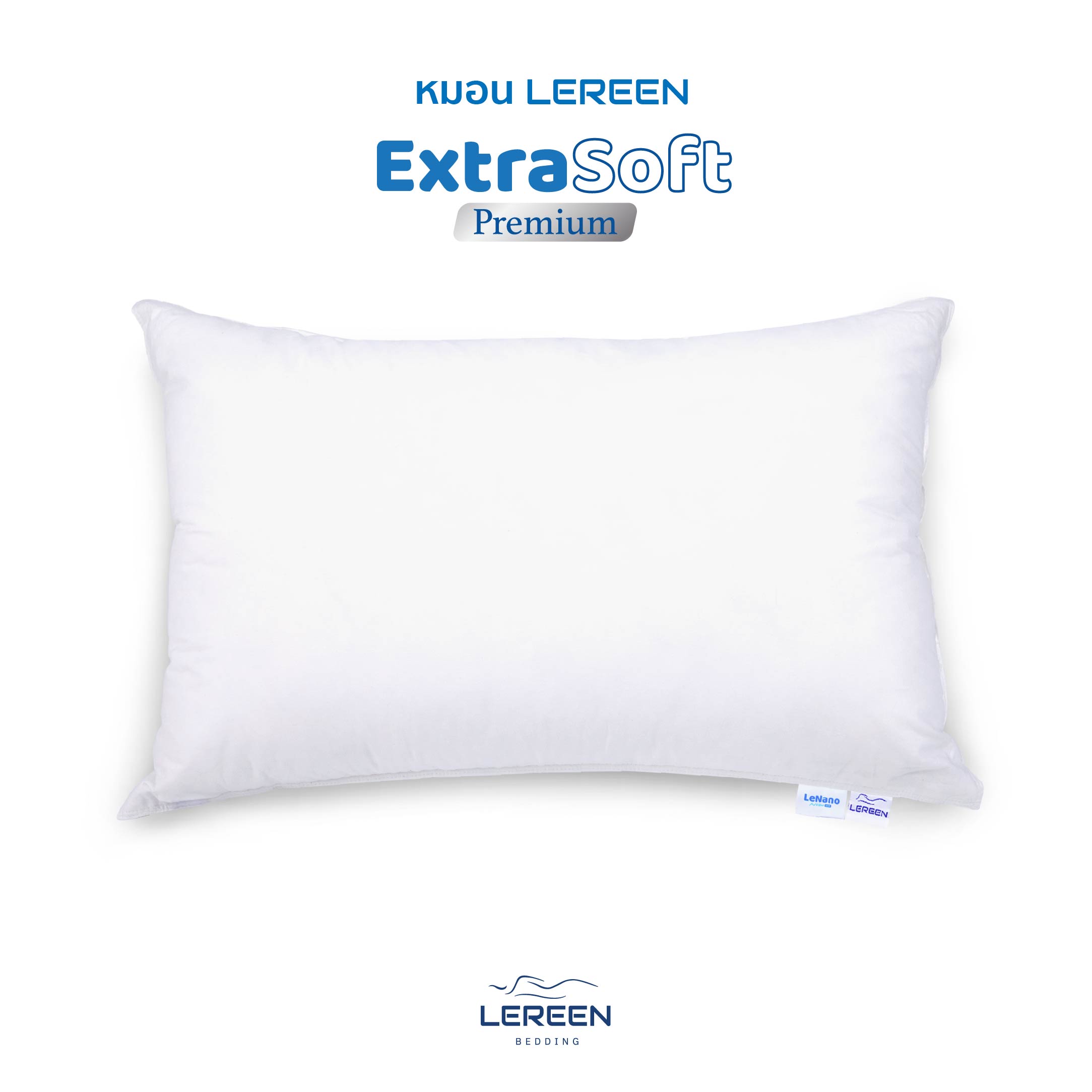 Official LEREEN หมอนPremium ExtraSoft สำหรับคนหมอนต่ำ ราคา 989 บาท*ส่งฟรี