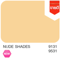 Nippon paint Junior 99 Exterior Matt สีน้ำ นิปปอน จูเนียร์ 99 ภายนอก ชนิด ด้าน ถัง ใหญ่ ขนาด 17.5 ลิตร
