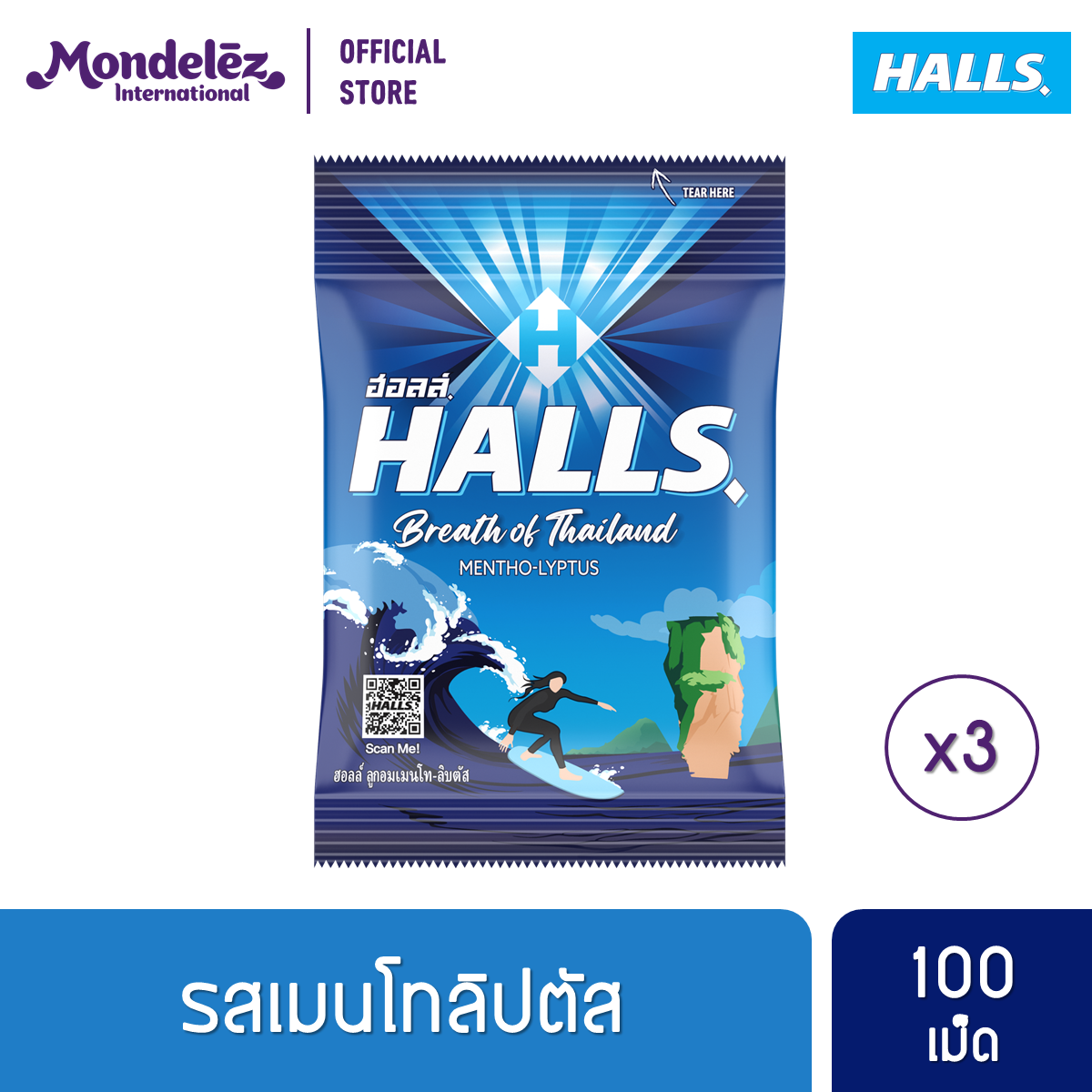 [แพ็ค 3 ถุง] Halls Mentho-Lyptus ฮอลล์ ลูกอมเมนโทลิบตัส แบบถุง 100 เม็ด (280 กรัม) ราคา 151 บาท*ส่งฟรี