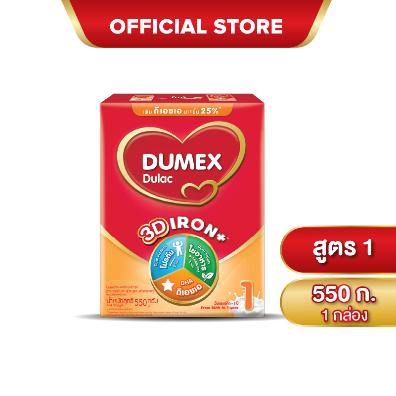 ดูเม็กซ์ นมผงสูตร 1 ดูแลค 3ดี ไอรอนพลัส นมผงเด็กแรกเกิด-1ปี 550 กรัม Dumex Dulac 3D Iron Plus Stage 1 Milk Powder 550g