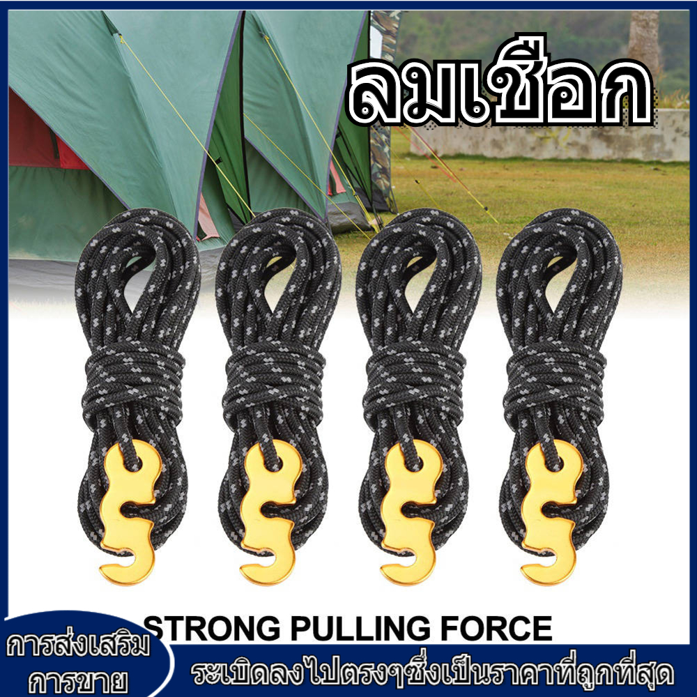 【สินค้าขายดี】Reflective Rope 4 ชิ้น/เซ็ตสะท้อนแสงเต็นท์ลมเชือกตั้งแคมป์สตริงผู้ชายสายกับ S-RING หัวเข็มขัดตะขอ