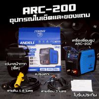 ANDELI ตู้เชื่อม ARC-200 pulse ไฟเต็ม 200 สร้างเกล็ดออโต้ 114-6001114-6001-02