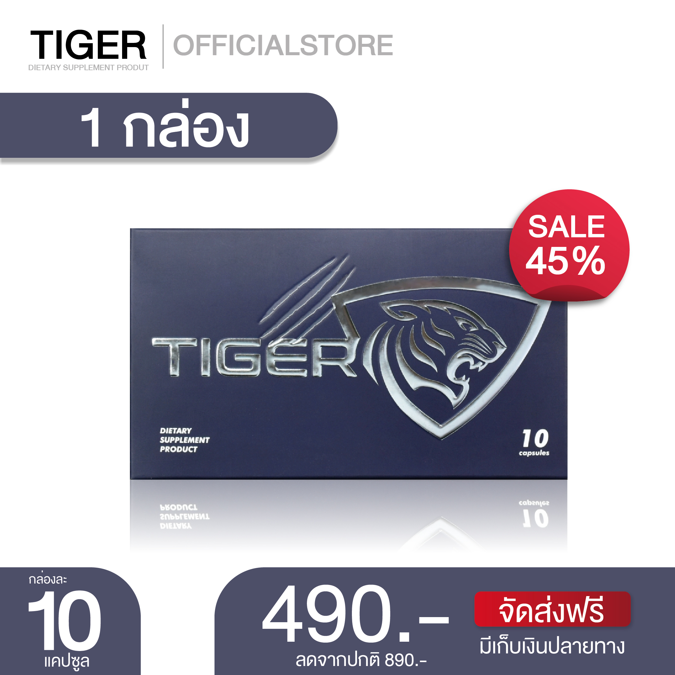 Tiger ผลิตภัณฑ์ท่านชายสูตรสมุนไพร 1กล่อง X 10 [10 แคปซูล]