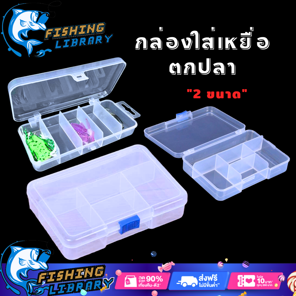 1PCS 4/5 Grid Fishing Tackle Box Plastic Storage Organizer Box with  Dividers Clear Plastic Tackle Trays Fishing Tackle Accessory Box Organizer