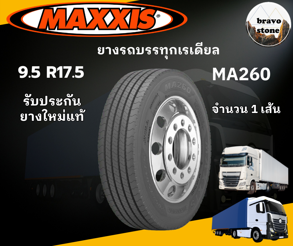 Free Delivery Maxxis Model Ma260 Radial Truck Tire Size 9.5R17.5 Price Per 1 Tire Truck Tire Truck Trailer Tire ราคา 6,229 บาท*ส่งฟรี