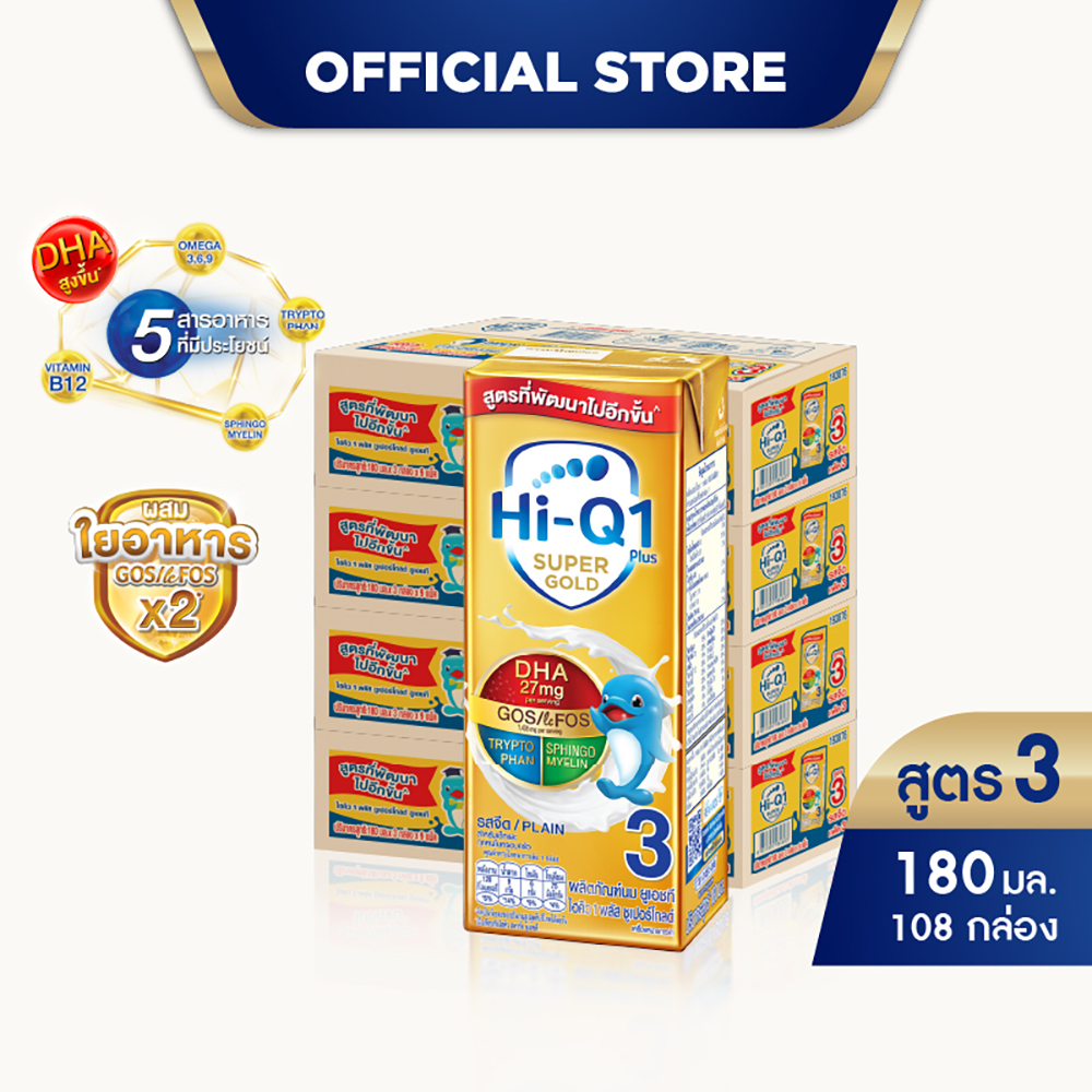 [ยกลัง x4][27 กล่อง/ลัง] นมยูเอชที ไฮคิว 1 พลัส ซูเปอร์โกลด์ สูตร 3 รสจืด 180 มล. HiQ 1 Plus Super Gold UHT Formula 3 Plain 180ml [x4 cartons][27 boxes/carton][108 boxes]