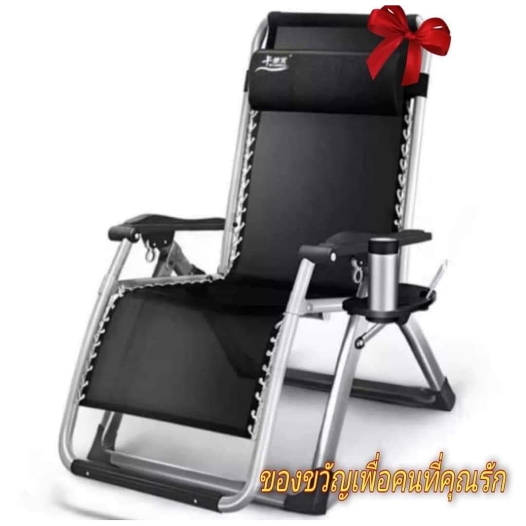 เก้าอี้พักผ่อน เก้าอี้ปรับนอน เก้าอี้ไร้แรงโน้มถ่วง (ขาเหลี่ยรับนำ้หนักได้ถึง 170 กก.) แถมฟรีที่วางแก้ว!!  # ราคาพิเศษ พร้อมจัดส่ง 👆👆?