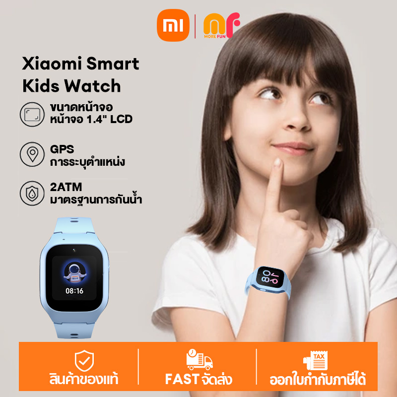 Global Version - Xiaomi Smart Kids Watch Video Call Can take photos Child tracking GPS location AIS Phone card Smartwatches for Kids ราคา 2,929 บาท*ส่งฟรี
