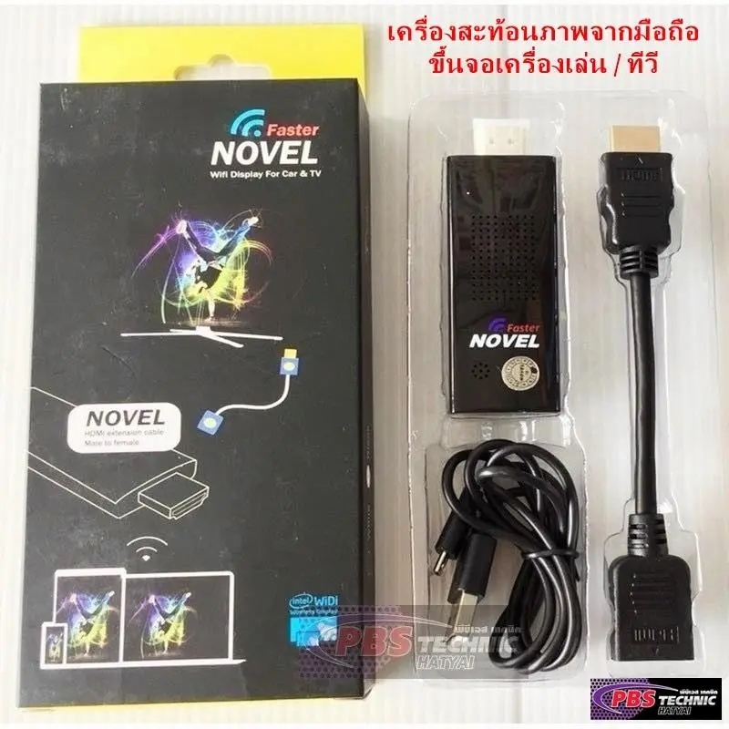 NOVEL WIFI DISPLAY อุปกรณ์เชื่อมต่อมือถือขึ้นจอเครื่องเล่นในรถยนต์ หรือ ทีวี ด้วยระบบไร้สาย