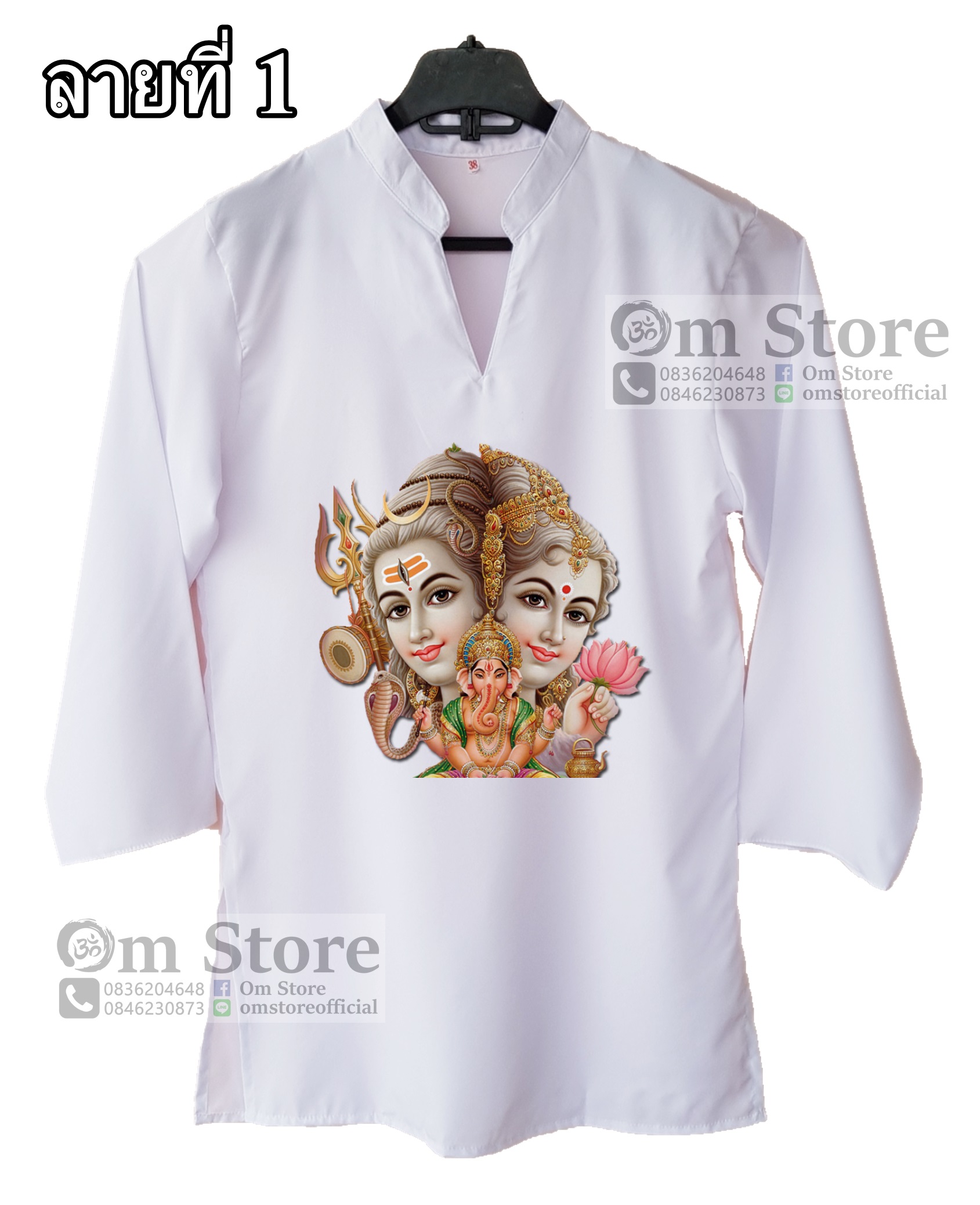 เสื้อโอม เสื้อฮินดู สกรีนลายพระแม่อุมาเทวี ผ้าไหมอิตาลี่ (ส่งฟรีขั้นต่ำ 399 บาท) เทศกาลนวราตรี งานแห่พระแม่อุมา วัดแขก