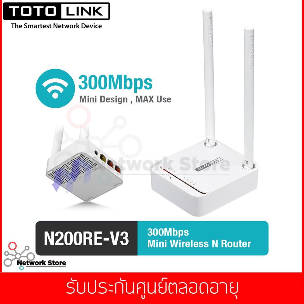 TOTOLINK รุ่น N200RE V3 300Mbs Mini Wireless N Router (Lifetime Forever)