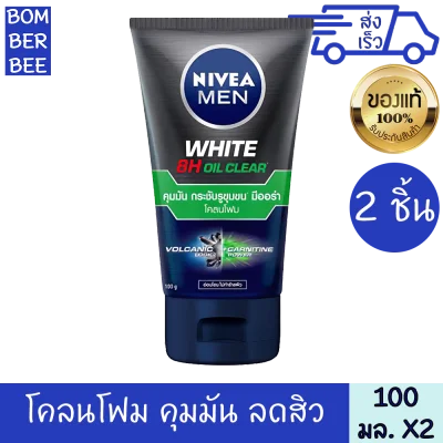 NIVEA MEN ANTI + WHITE MUD FOAM 100 g. 2 PIECES WHITE OIL CONTROL