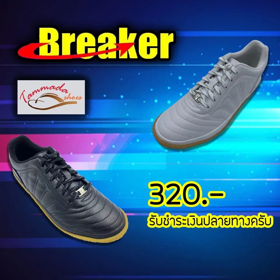 ส่งฟรีนะ! Breaker รองเท้านักเรียนเบรกเกอร์ รุ่น BK-13 รองเท้าฟุตซอล รองเท้าเบรกเกอร์ รองเท้านักเรียน รองเท้านักเรียนหนังดำ ขาว รองเท้าลำลอง