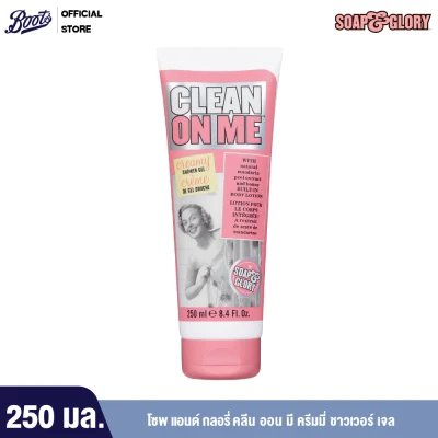 [ 1 แถม 1 เฉพาะวันที่ 21 ต.ค. - 25 ต.ค. 64 เท่านั้น ] Soap & Glory Clean On Me Creamy Shower Gel 250 ml.