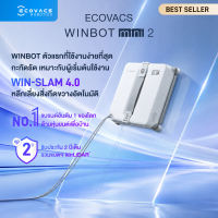 [New 2026] ECOVACS WINBOT Mini2 หุ่นยนต์ทำความสะอาดกระจก อัจฉริยะ  ขนาดกะทัดรัด คล่องตัว ทำความสะอาดทุกมุม