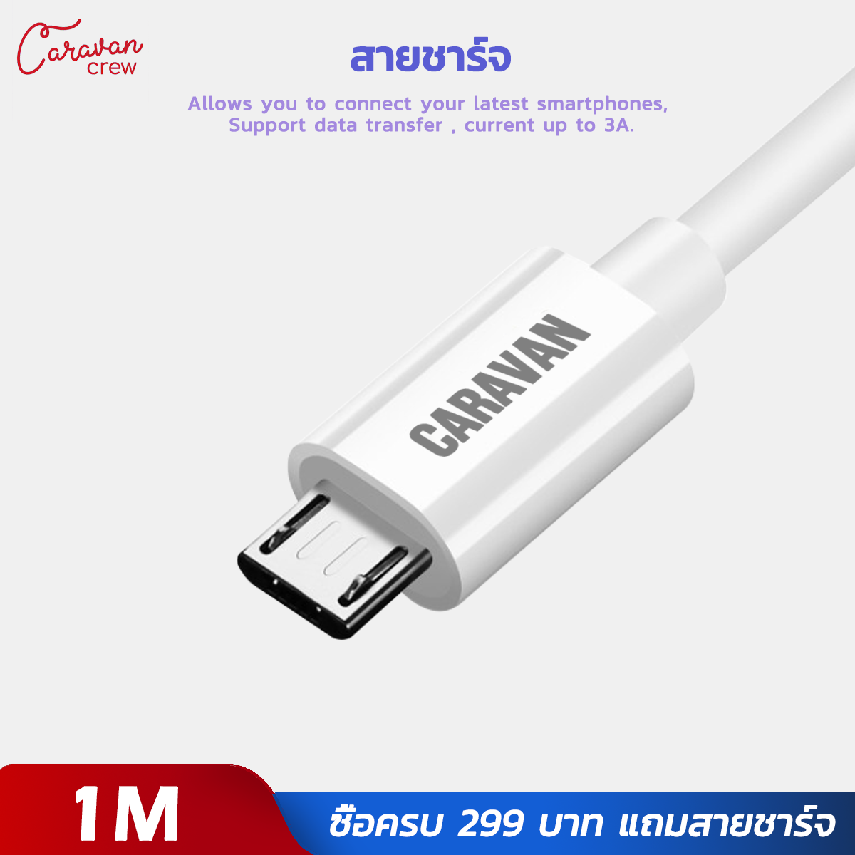 Caravan Crew Lightning Micro Type-C สายชาร์จ มือถือ ชาร์จเร็ว iPhone OPPO VIVO MI XIAOMI REDMI HUAWEI Cable Fast Charging Samsung